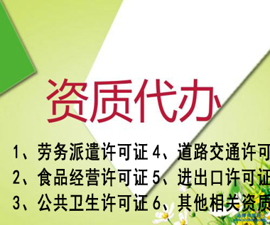 鼓楼区0元代办注册 代理记账公司注册 注册工商营业执照 公司注册代办电话